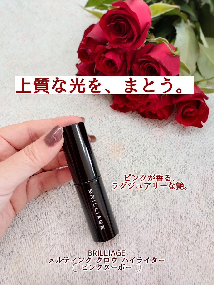 ブリリアージュ公式 (@BRILLIAGE_JP) / Posts / X