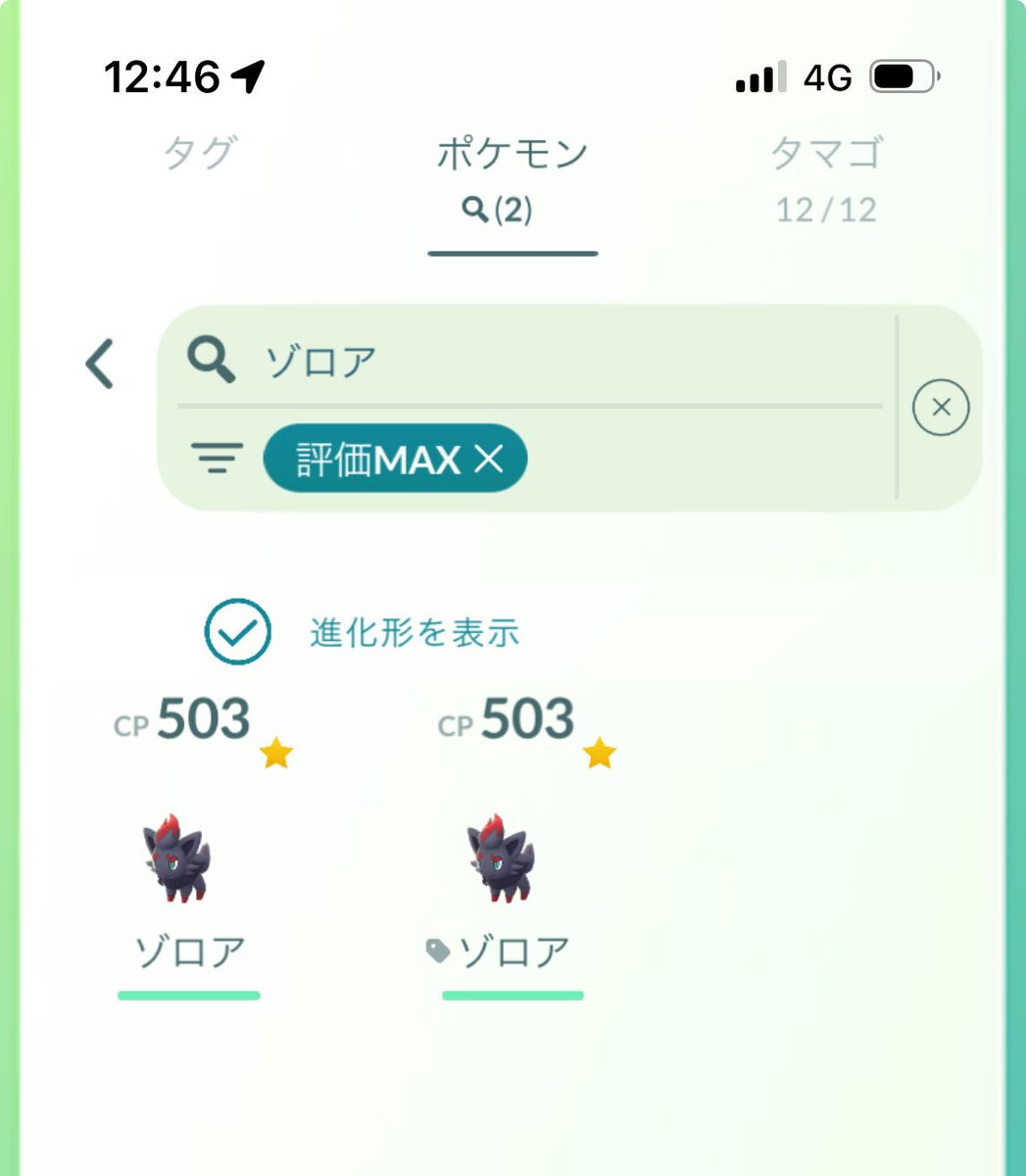 元気GO公式アカウント03 専用 元気GO公式アカウント03 様 - メルカリ