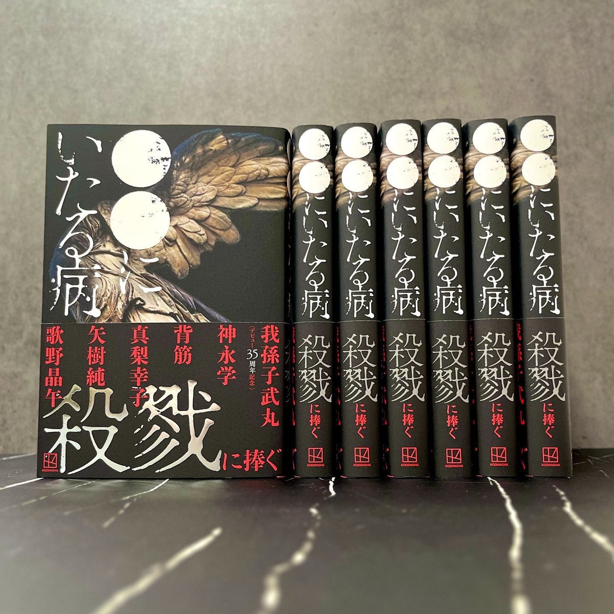 講談社 文芸第三出版部 (@kodansha_novels) / Posts / X