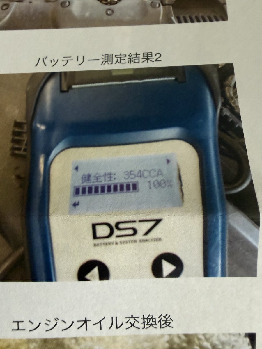 足立区の建売タカシ on X