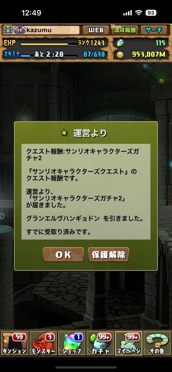 pazu_48's tweet photo. サンリオのログインガチャ、サブ両方よかった！
#パズドラ https://t.co/pszmoaX0Ww