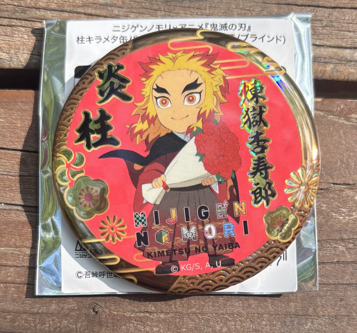 Show8795's tweet photo. [交換]
ニジゲンノモリ　鬼滅の刃　
柱キラメタ缶バッジ

譲→煉獄

求→義勇

ただいまニジゲンノモリ内におります。
後日郵送での交換も可能です。

お心当たりがございましたらお声がけください🙇‍♂️ https://t.co/aua19fniZW