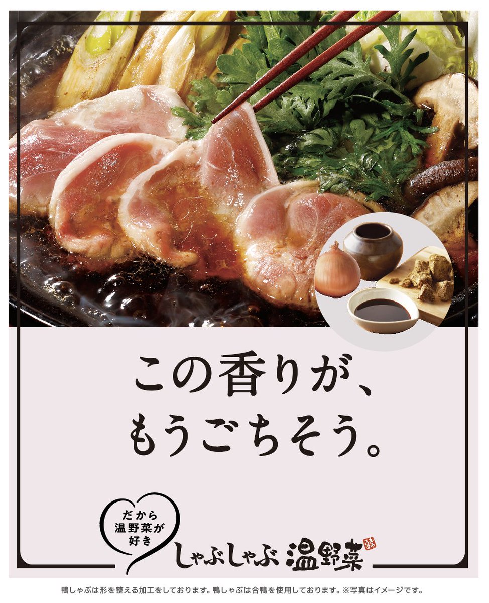 しゃぶしゃぶ温野菜