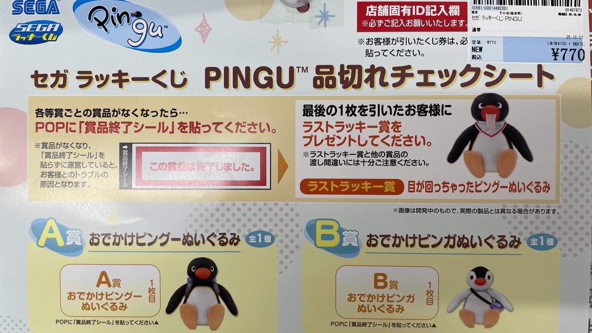 駿河屋秋葉原駅前店 on X