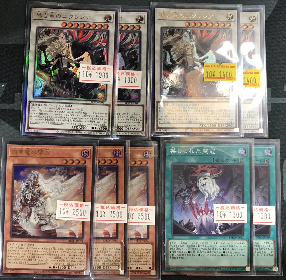 utsunomiya_labo's tweet photo. 【遊戯王 OCG 最新弾】
最新弾「 #BURSTPROTOCOL 」の売り切れていたシングルカードが再入荷いたしました!
☆黒き竜のエクレシア ¥1,900
☆禁じられた聖冠 ¥1,300
などなど!
ご来店、お待ちしております! https://t.co/dpYfOBh4Py