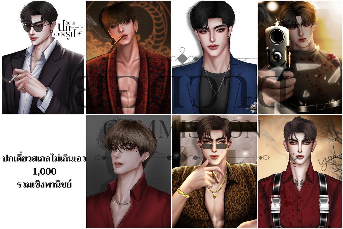yodchaichod's tweet photo. ตัวอย่างเรท คมช. ของยอดประมาณนี้นะค้าบ ราคาขึ้นอยู่กับรายละเอียดและความยากของงานน้า https://t.co/70EOWqFK1e