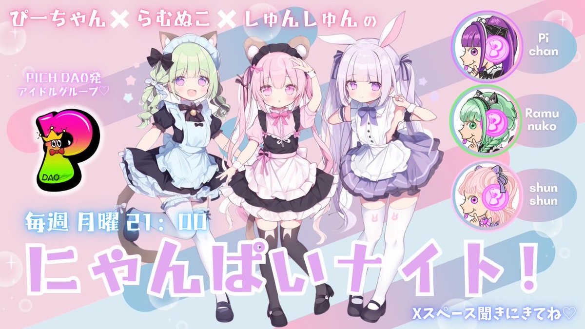 ぴーちゃん♥︎ 咲ちゃんと