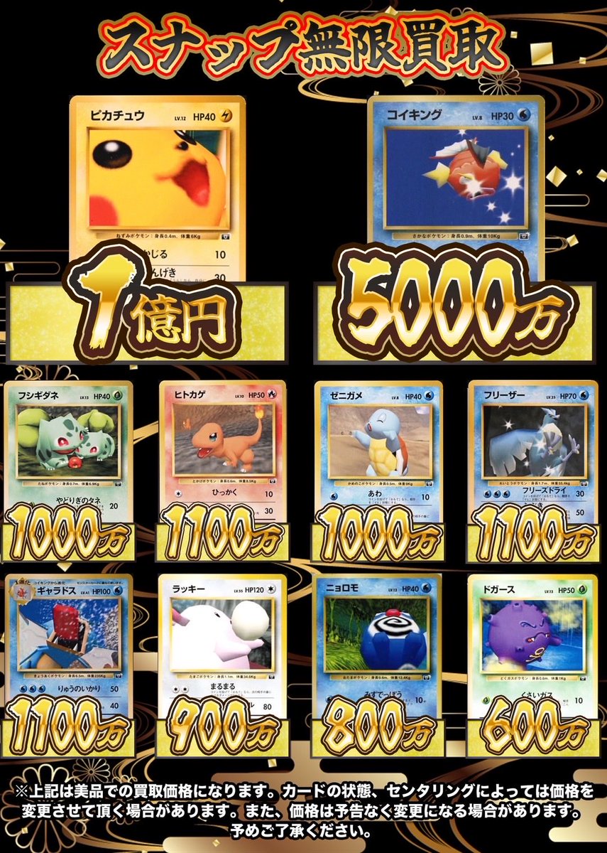 各種プロモカード   ヒラメキ、バベルギヌス他 Amazon.co.jp: ポケモンカードゲーム S8a-P 002/025 フシギバナ 草