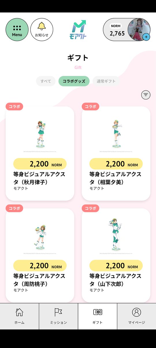 水無月様 水無月十三 on X