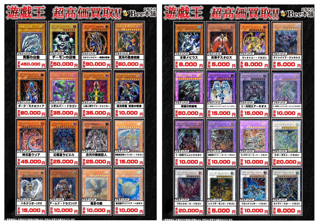 価格提示お願いします Bee本舗@大阪本店 on X