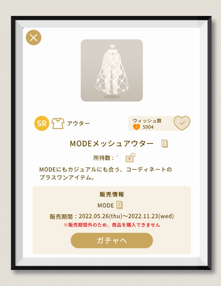 padmelivulivu's tweet photo. Lv80到達記念 ~
MODEから、画像2個のアイテムを1名様にプレゼントします ♪
応募条件 : 🤍 &amp; 🔄
締切は10月末までです

 #リヴリープレゼント企画 https://t.co/bScSnkxDf5