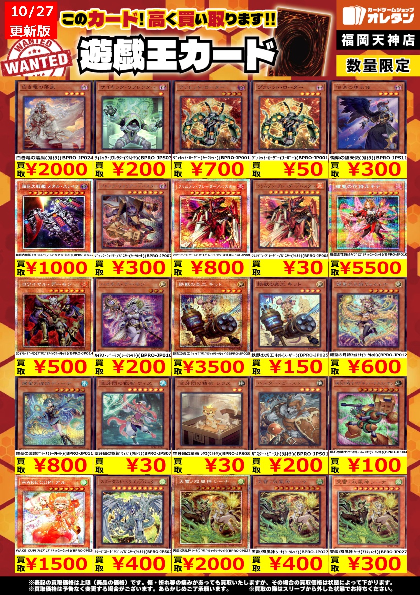 オレタン福岡天神店 on X