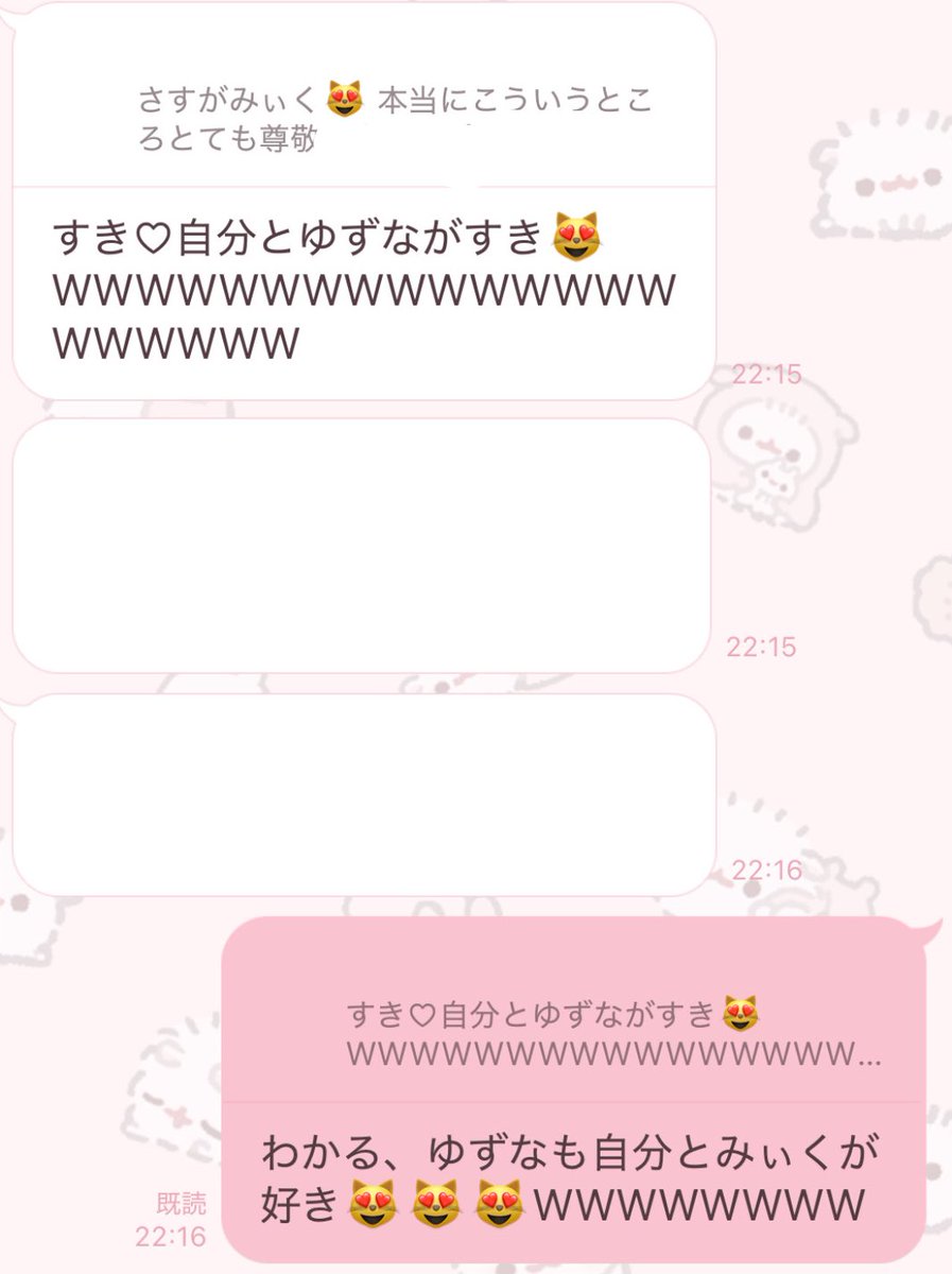 お互いのこと好きすぎ➕自己肯定感の塊すぎて、自分と友達しか好きじゃない😻😻⬅️コリ