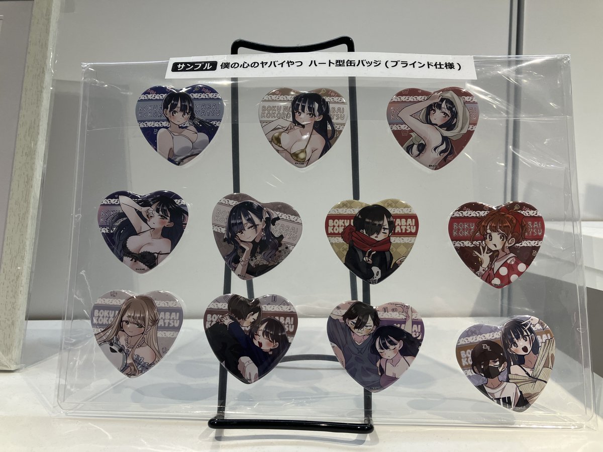 日淘市集公式アカウント　僕の心のヤバいやつ 10巻セット 日淘市集公式アカウント 僕の心のヤバいやつ 10巻セット Amazon.co.jp