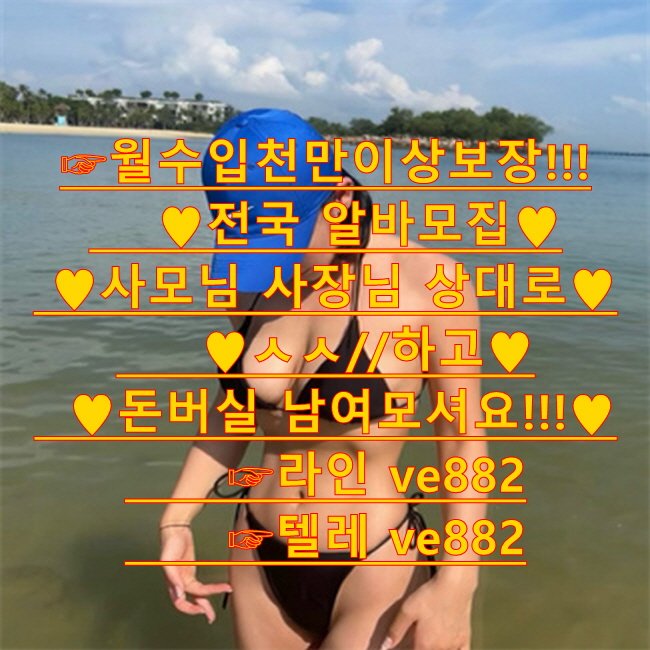 ppark123456's tweet photo. 암캐
구운
���욕
고수익 
알바 
망원동
성산동 https://t.co/4rI4Ztda7W