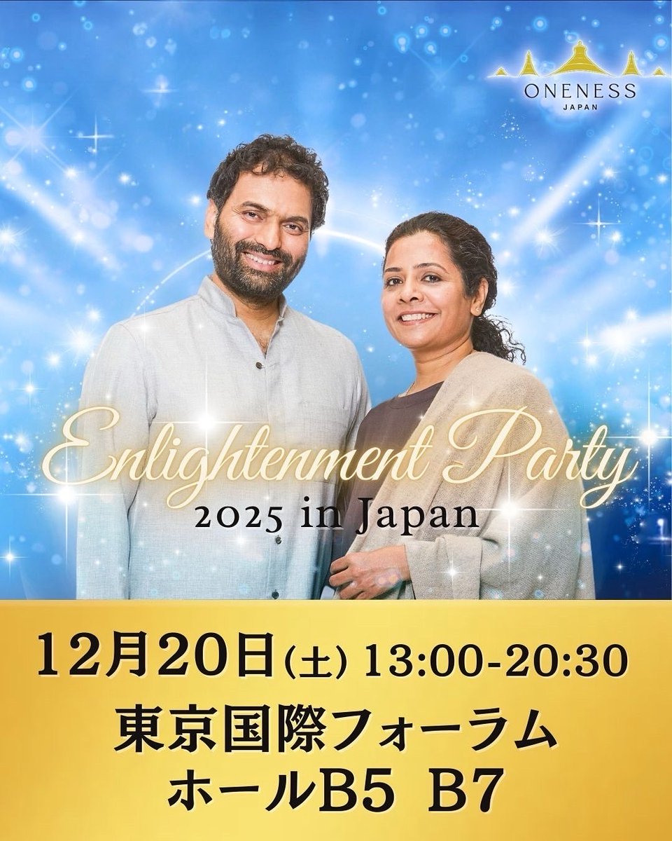 🌟Enlightenment Party 2025🌟

パーティーの詳細は是非こちらからチェックしてください☺️👇

★エンライトメントパーティーHP✨
enlightenmentparty.jp

★チケット購入はこちらから👇
eplus.jp/enlightenmentp…