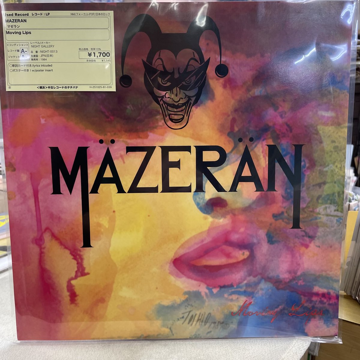 KILLER MAY/MAZERAN,7\" レコード KILLER MAY/MAZERAN,7