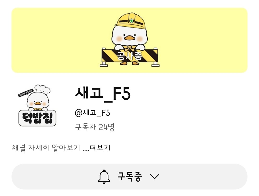 🥄덕밥집(<a href="/duckbaphouse/">덕밥집</a>) 유튜브 OPEN 준비중

youtube.com/channel/UCoHh0…

#최강창민 #MAXCHANGMIN #チャンミン #동방신기 #東方神起 #TVXQ