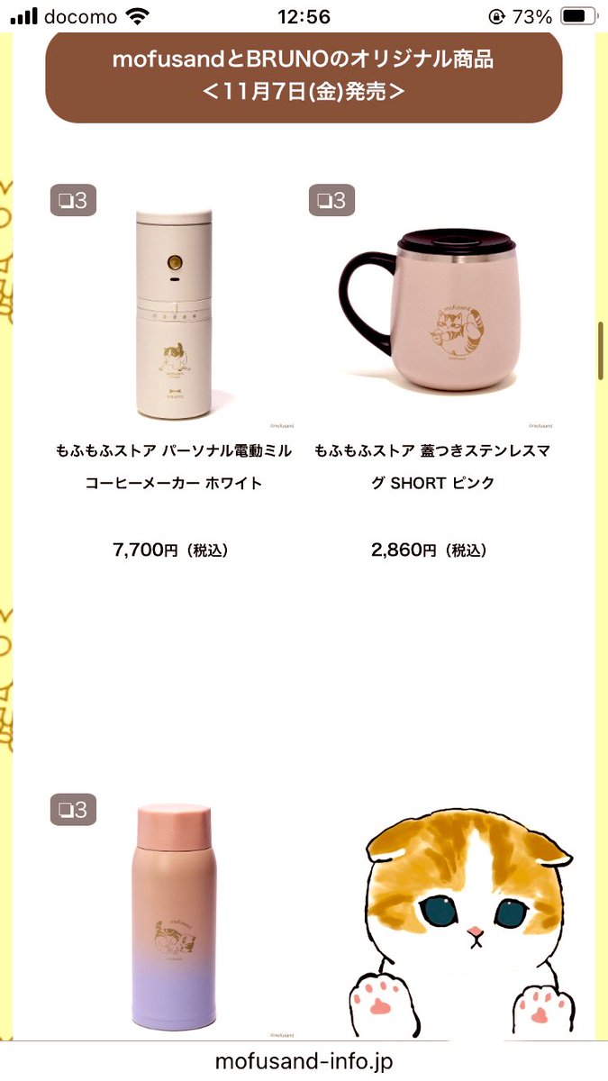 ✩.*もこ♡　0226 もちこ on X