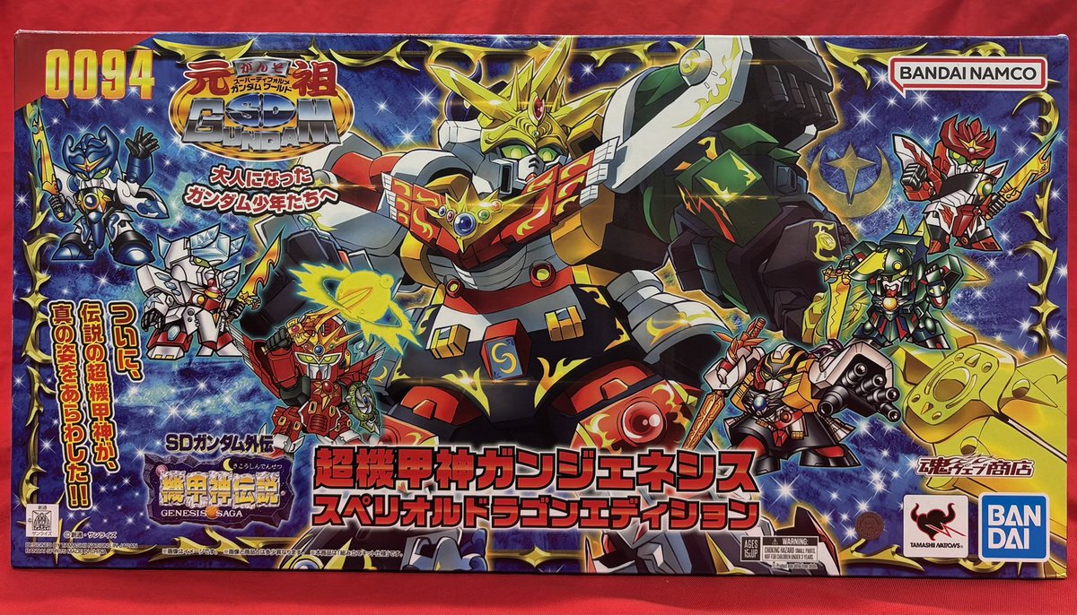 バンダイ 元祖SDガンダムワールド 超機甲神ガンジェネシス スペリオル