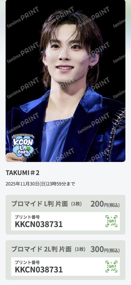 KCON JAPAN 2025 official サインMD 川西拓実 KCON JAPAN 2025 official サインMD 川西拓実 KCON 2025 サイン