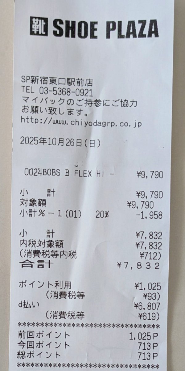 レイ♩即購入OK♡11/10発送ページ おむ on X