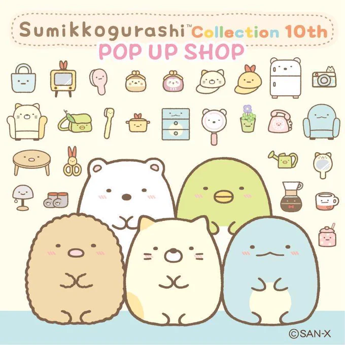 すみっコぐらし【公式】@sumikko_335の漫画作品一覧