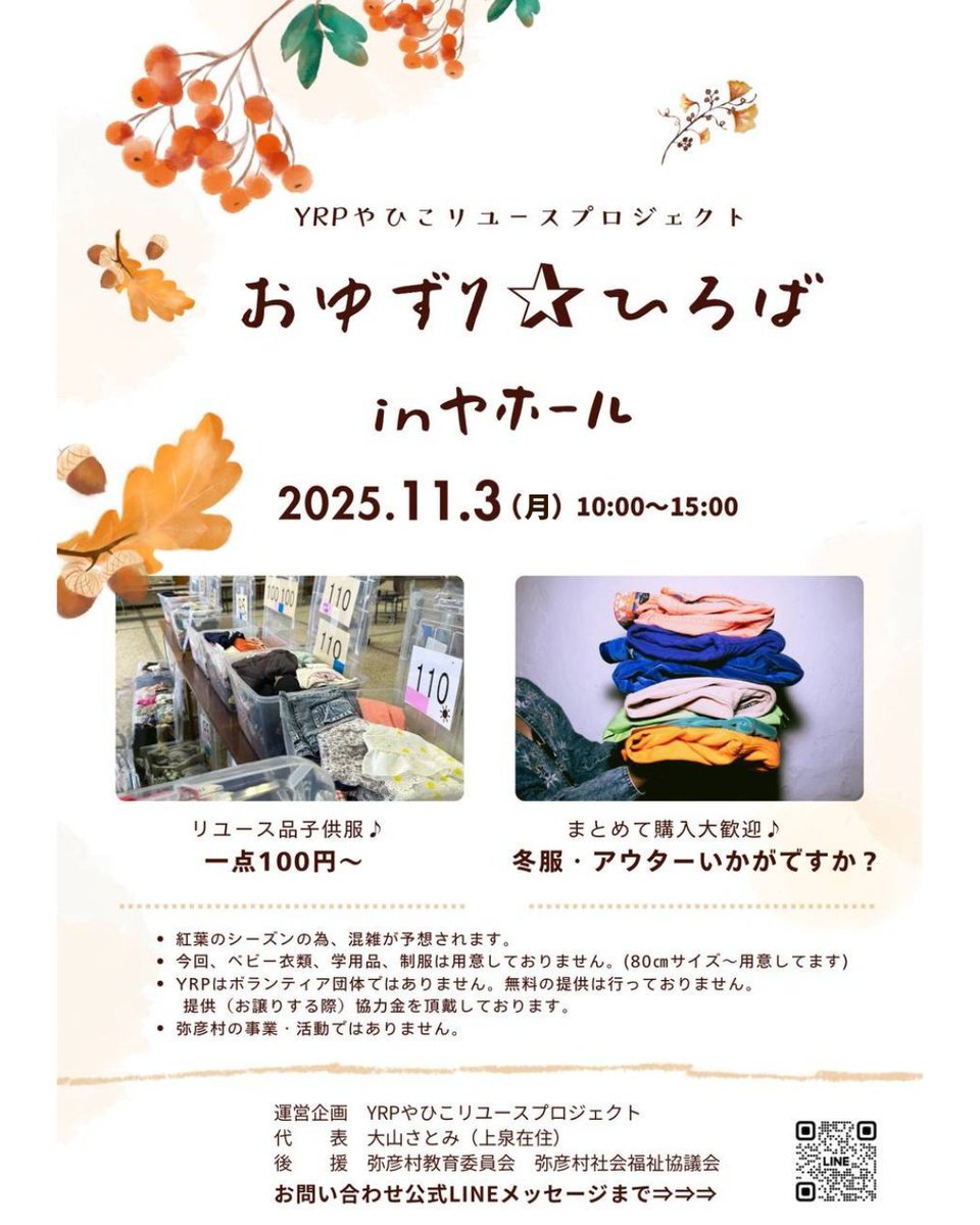 服まとめてお譲りしたいです