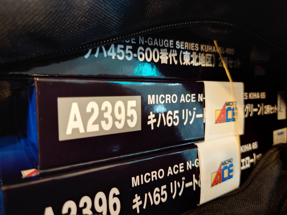 MICRO ACE N-GAUGE TRAIN CASE A-0521 455系 ばん on X