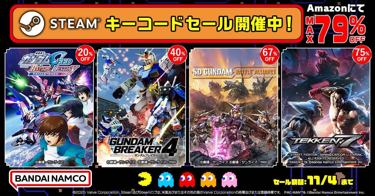 バンダイナムコエンターテインメント公式 on X