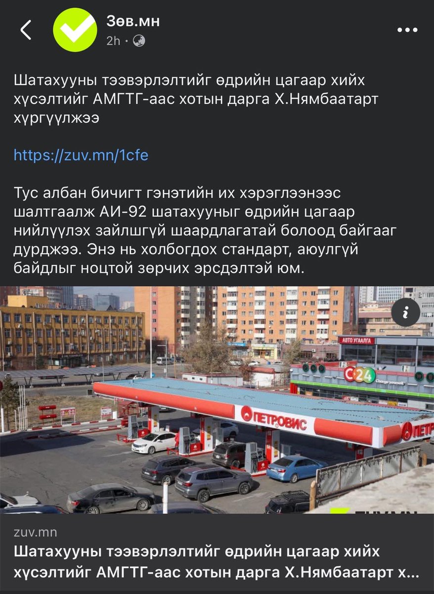 Амар юм болох нь нохойд барьдаг мод гдг шиг нөгөө Нямбаа руугаа онилцон шааж явна. Явж2 Нямбаа оролцохгүй бол дүнкүү сайд нь асуудлаа шийдэж чадахгүй сошиалаар попроод явах шинжтэй