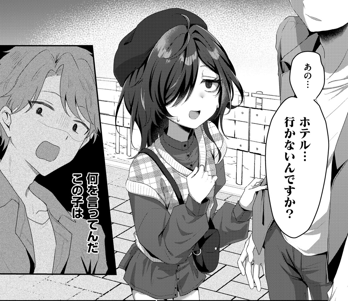 《エグゼ作品紹介⑮》
【歩滝/陰キャJD えみるちゃんはハメてみたい!!!!】
マチアプで出会ったインテリJD・えみるちゃんと会う約束…のはずが、来たのは陰キャ女子⁉️
デートを終え帰ろうとす俺に、えみるから「処女を捨てたい!」と強引にホテルへ誘われ😳
歩滝先生が贈る淫キャ女子とワンナイト❤️‍🩹🌃 