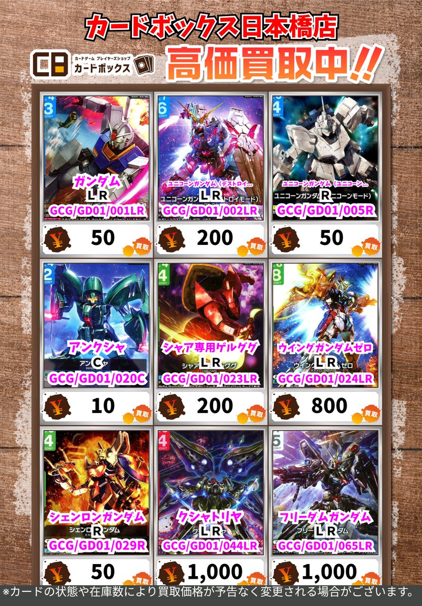 【高レート】ガンダムUC デッキ 37枚 高レート】ガンダムUC デッキ 37枚 MOBILE SUIT｜機動戦士