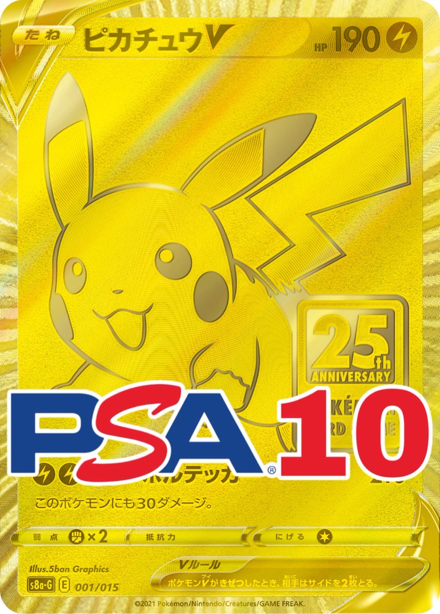 ポケモントランプ Pokémon 10th Anniversary ポケモンセンター10周年