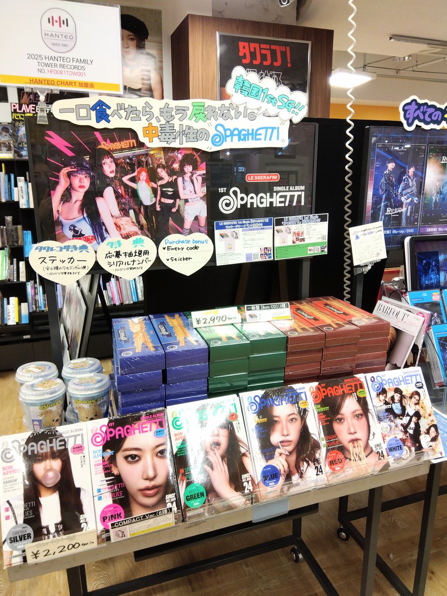 匿名配送】LESSERAFIM SPAGHETTI HMV ラキドロ コンプ