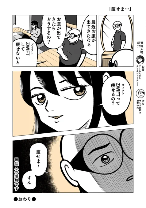 ZWIFTは痩せま…

#ちりつも日常 