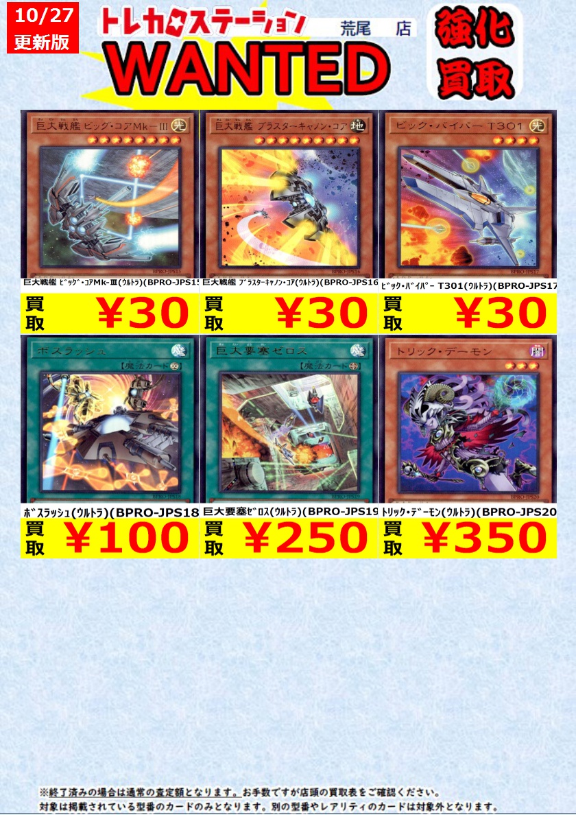 トレカステーション荒尾店 on X