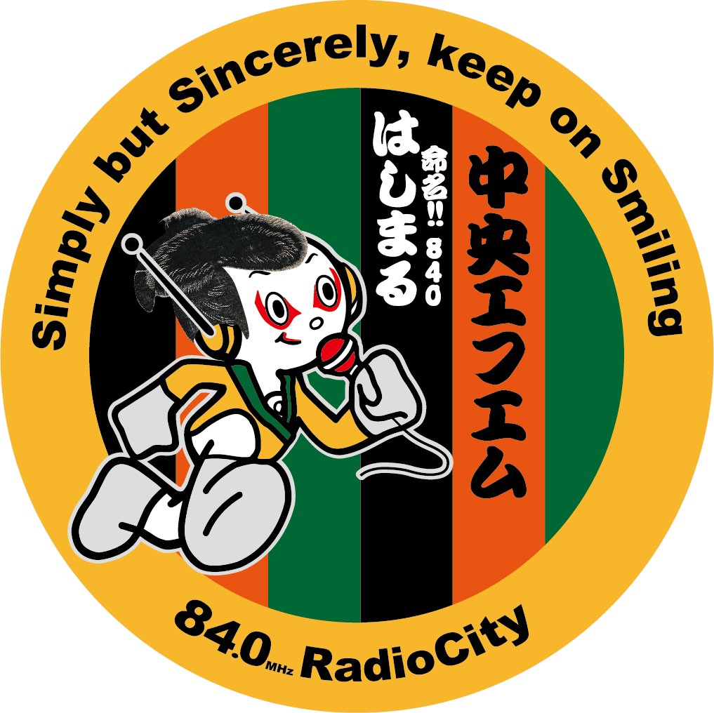 中央エフエム on X