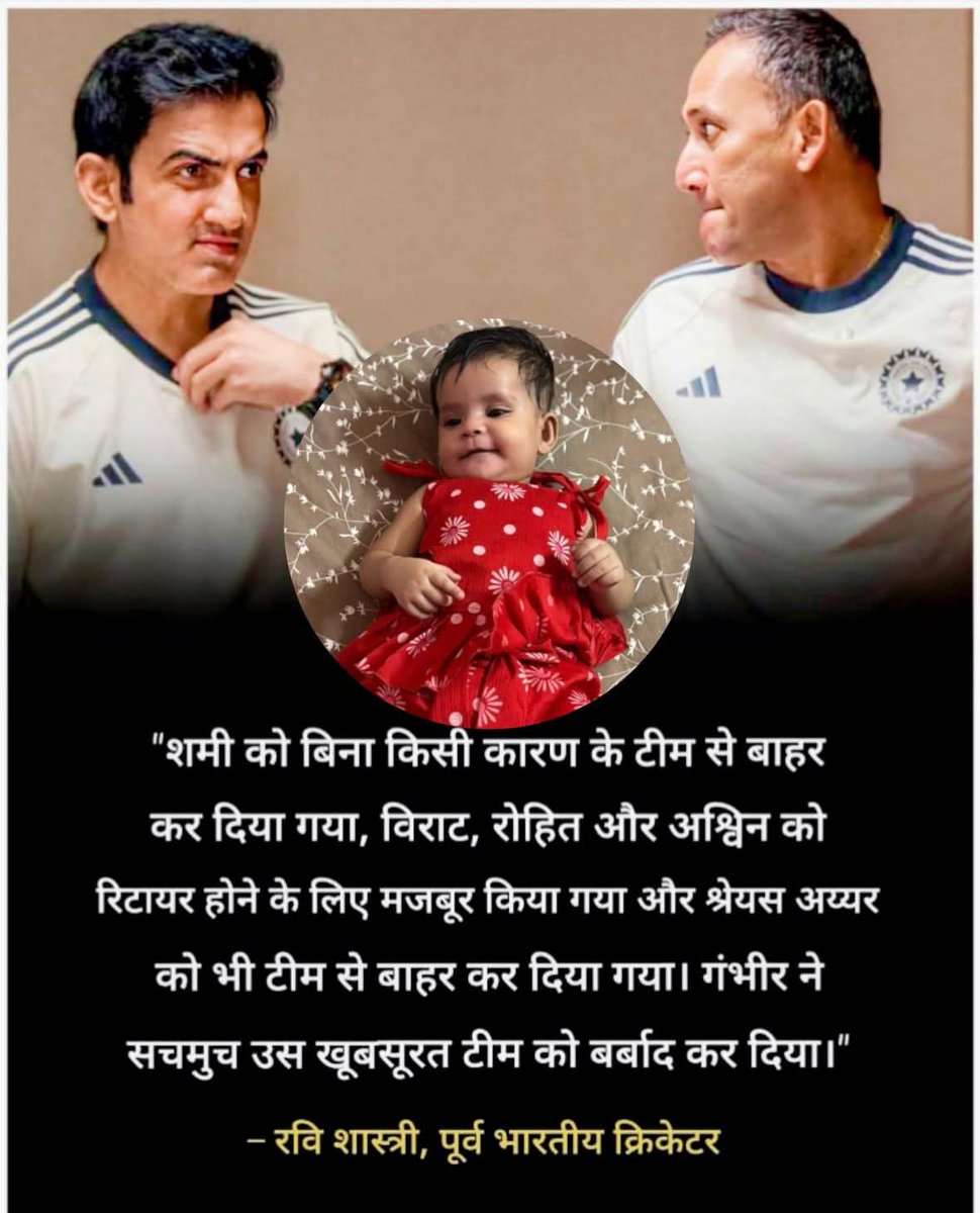 आखिर कबतक चलेगी <a href="/GautamGambhir/">Gautam Gambhir</a> <a href="/imAagarkar/">Ajit Agarkar</a> <a href="/RogerBinnyBCCI/">President Roger Binny</a> की मनमानी
#RohitSharma #ViratKohli <a href="/ashwinravi99/">Ashwin 🇮🇳</a> को सन्यास केलिए मजबूर करना
और #shivamdube #rinkusingh <a href="/prasidh43/">Prasidh Krishna</a> जैसे खिलाड़ियो को घटिया प्रदर्शन के बावजूद लगातार टीममें बनाए रखना
उनके बाकी #प्रदर्शन_तेल_लेने_चला_जाता_है