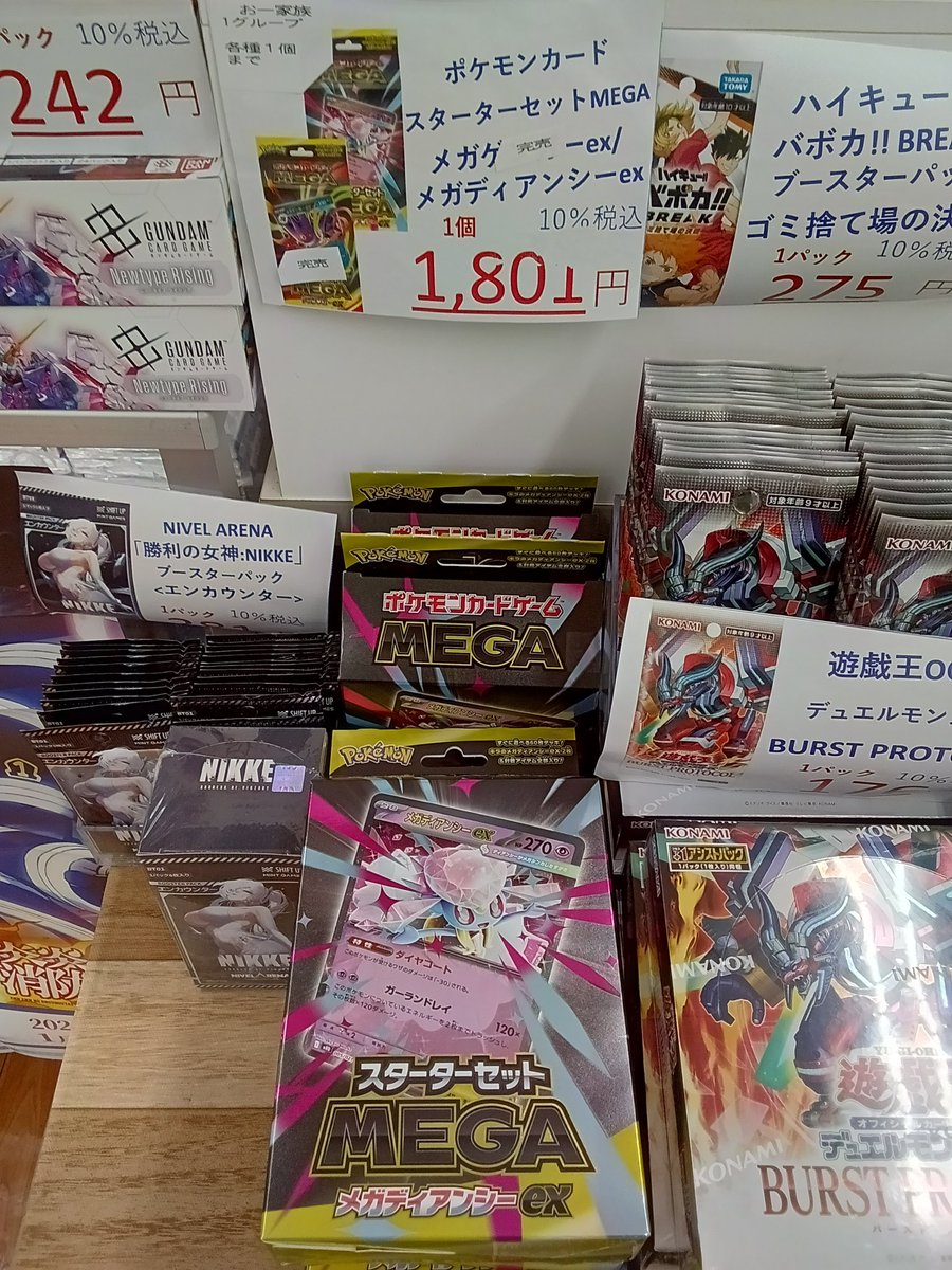 三洋堂トレカ館⭐️新開橋店⭐️トレカスタッフ募集中！！ on X