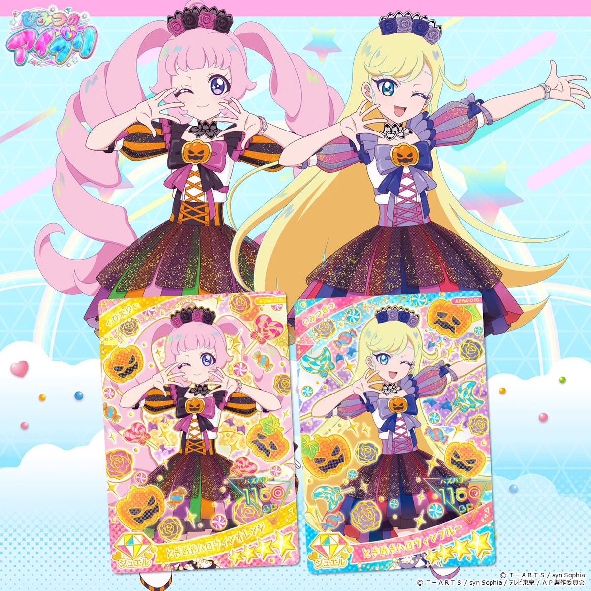 ゲーム「おねがいアイプリ」「アイプリバース」公式 on X: 