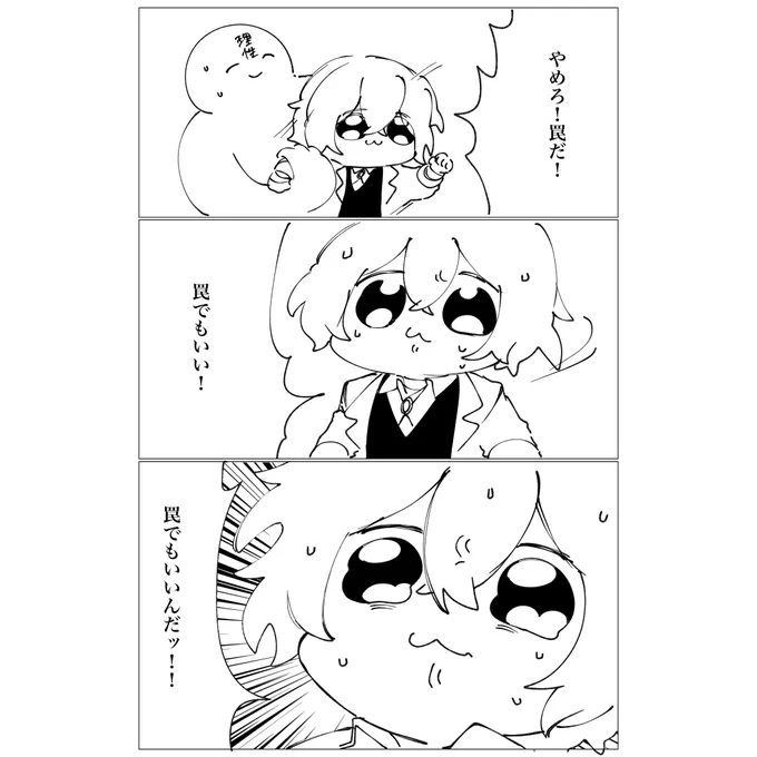 漫画ちゃんと描いてみないかと
誘惑されてコレ 
