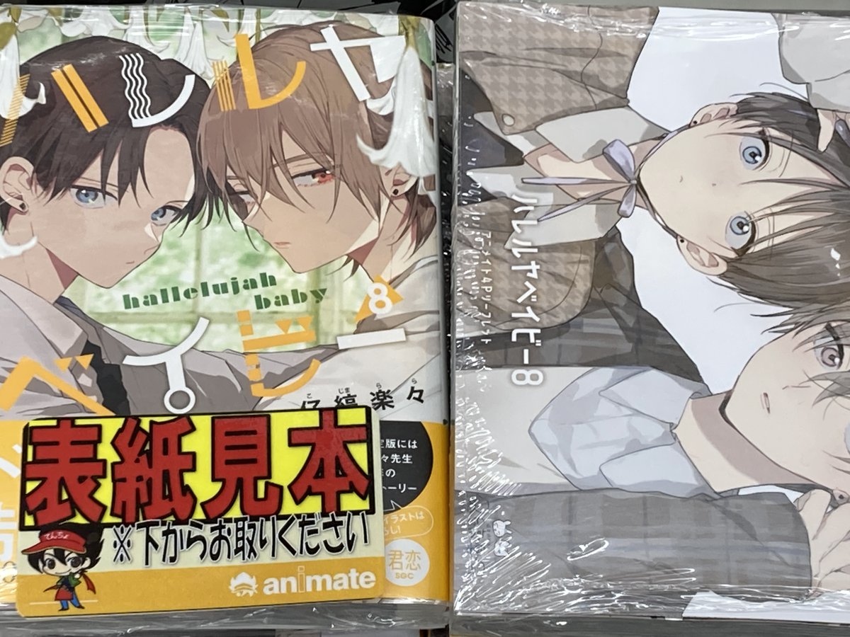 アニメイト富山 on X