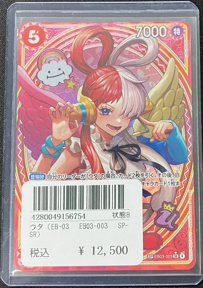 ワンピースカード ウタ SP ヒロインズエディション ワンピカード】本日