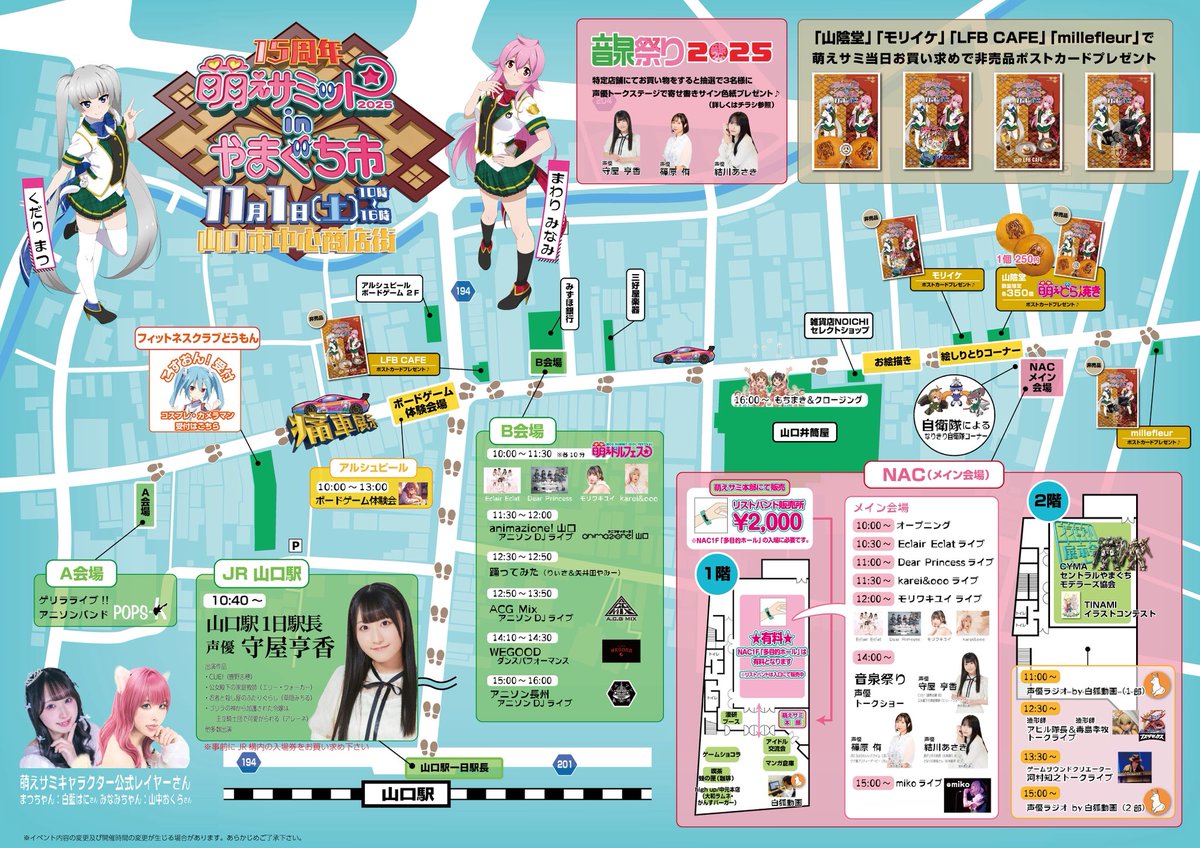 nomrin2's tweet photo. 開催間近
山口市を盛り上げよう！
【萌えサミットinやまぐち】内にて
模型展示を行います

11/1(土)10:00~16:00
山口市中央商店街
模型会場:NACホール2F

オールジャンルの展示会♪
模型会場は参加・入場無料
地元造形師トークライブも

商店街様々な企画で
お待ちしております
#CYMA
#萌えサミ https://t.co/uEftrTIhAG