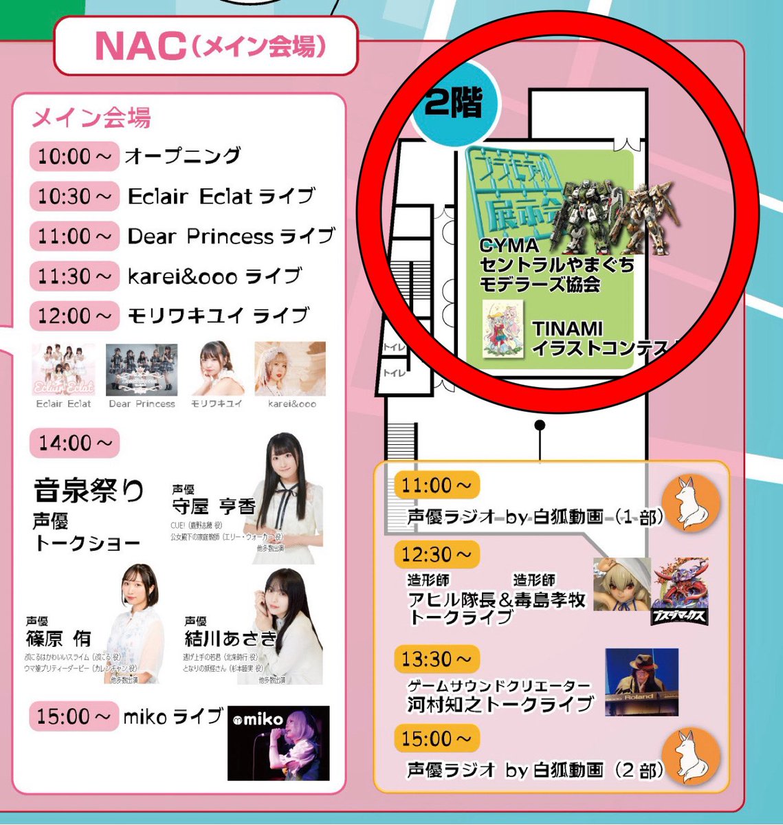 nomrin2's tweet photo. 開催間近
山口市を盛り上げよう！
【萌えサミットinやまぐち】内にて
模型展示を行います

11/1(土)10:00~16:00
山口市中央商店街
模型会場:NACホール2F

オールジャンルの展示会♪
模型会場は参加・入場無料
地元造形師トークライブも

商店街様々な企画で
お待ちしております
#CYMA
#萌えサミ https://t.co/uEftrTIhAG