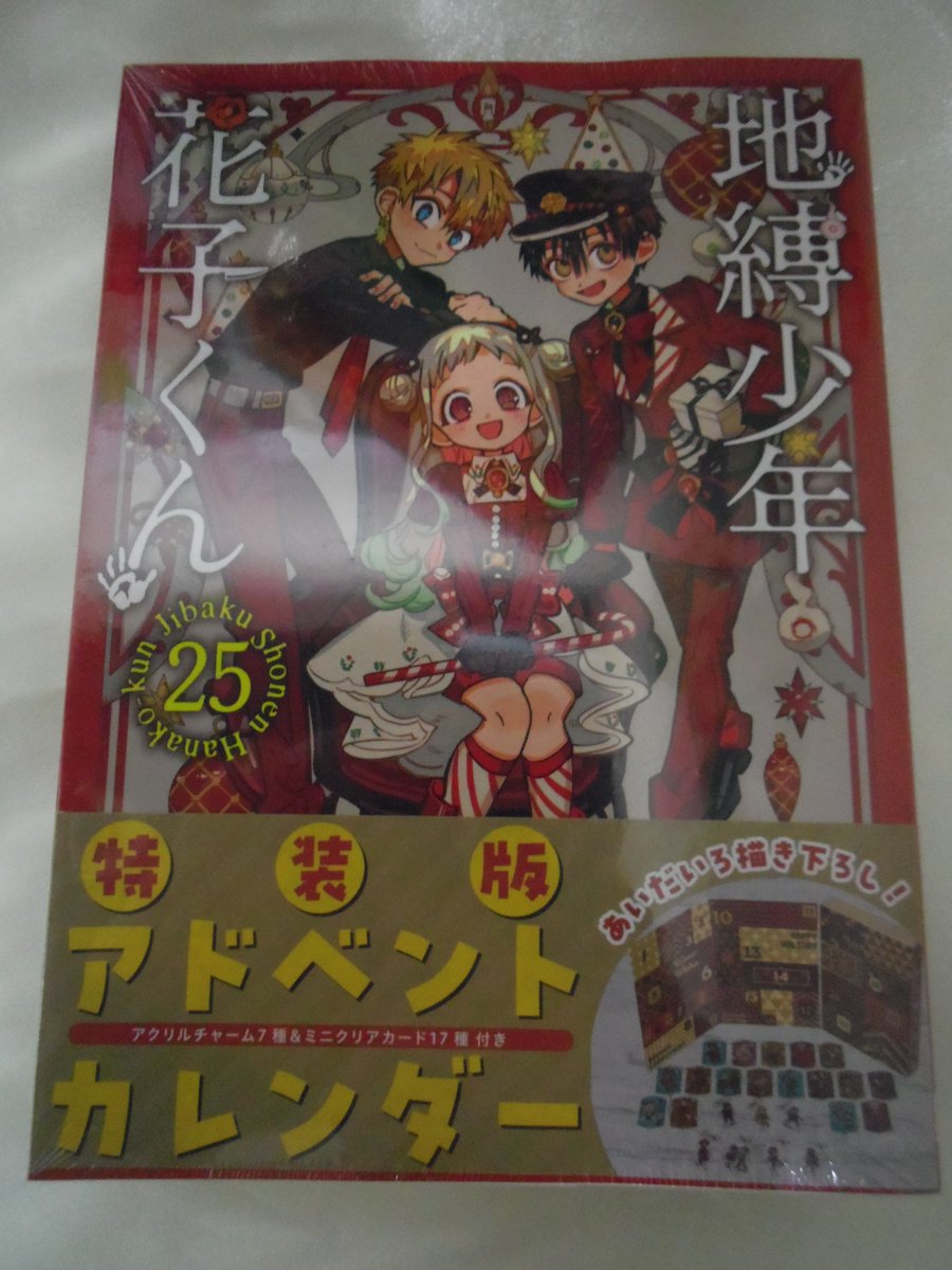 できそこないの姫君たち 店舗購入特典30枚セット+特製カレンダー でき