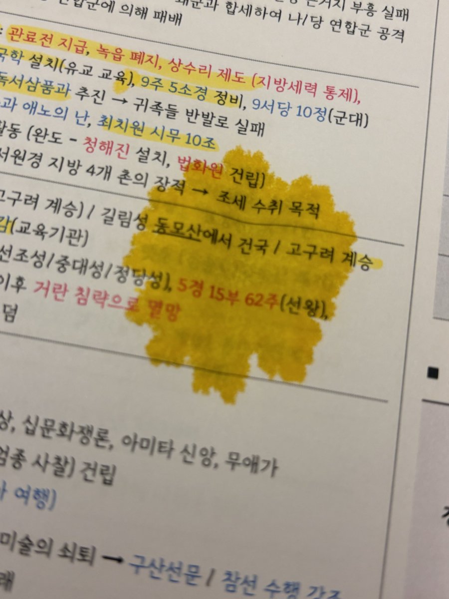 쳐졸지말라고
