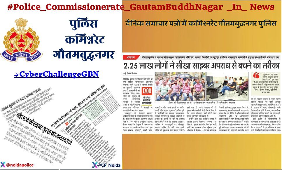 POLICE COMMISSIONERATE GAUTAM BUDDH NAGAR tweet media