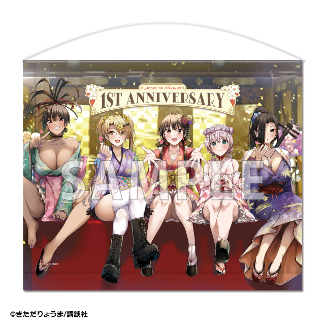 Mottery_info's tweet photo. 🌸商品紹介🌸

「魁の花巫女」連載1周年記念くじ

A賞は「1周年記念タペストリー」

きただ先生描き下ろしイラストを使用した豪華タペストリー✨

📢 販売は12/12（金）23:59まで

👇購入はこちら
https://t.co/tRjKVQNd7d

#魁の花巫女 #Mottery https://t.co/2J2HIhiUjd